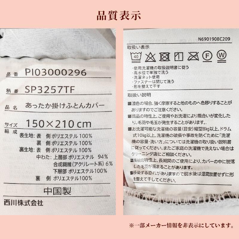 西川 多層毛布 掛け布団カバー シングル 吸湿発熱わた アルミ 西川 多層毛布 掛け布団カバー シングル 吸湿発熱わた アルミ