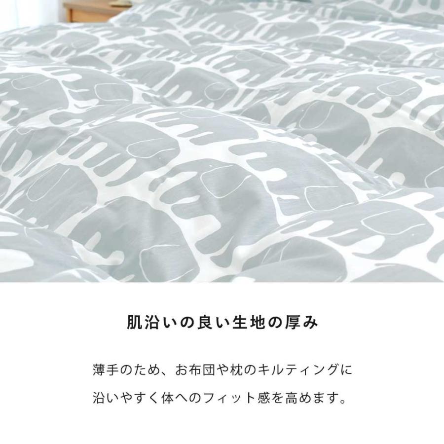 Finlayson（フィンレイソン） 西川 掛け布団カバー シングル 綿100
