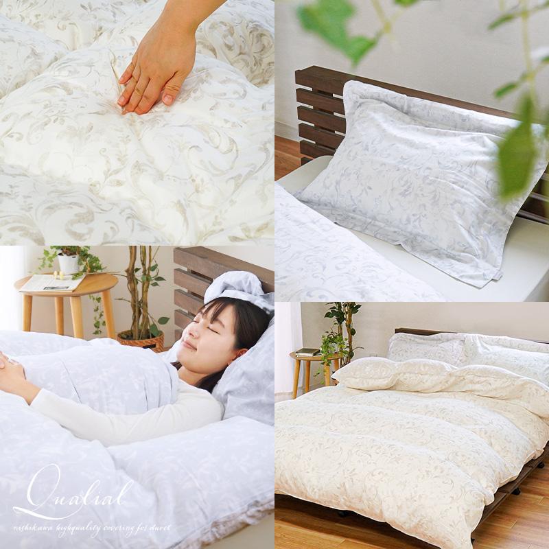 Qualial TOKYO西川 シルク100％パイル掛ふとんカバー 日本製 Qualial TOKYO西川 シルク100％パイル掛ふとんカバー 日本製