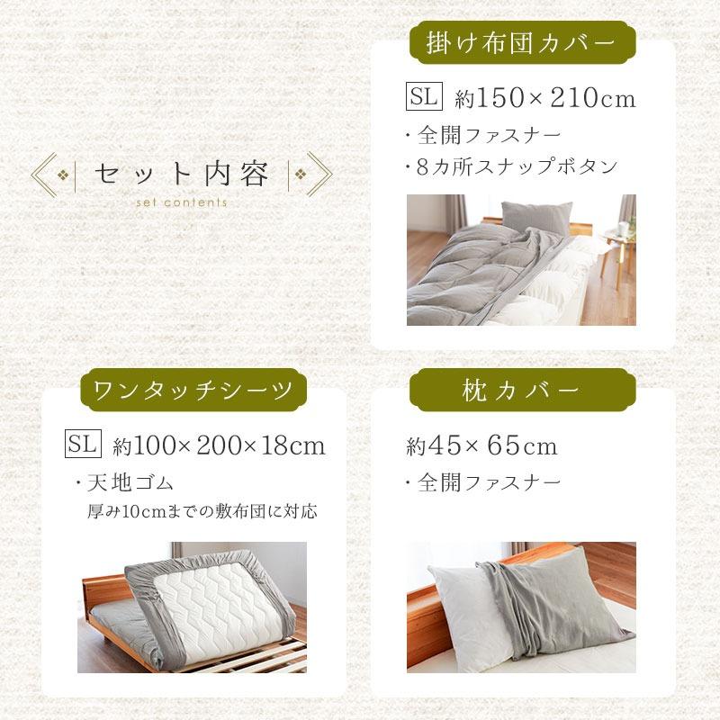 和晒 布団カバーセット シングル 3点セット 日本製 綿100％ 2重ガーゼ