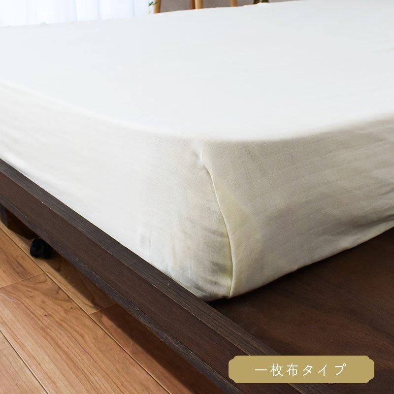 和晒 フラットシーツ ダブル用 180×260cm 日本製 綿100％ 和晒し 2重ガーゼ 敷布団カバー マットレスカバー : 羽毛布団 ...