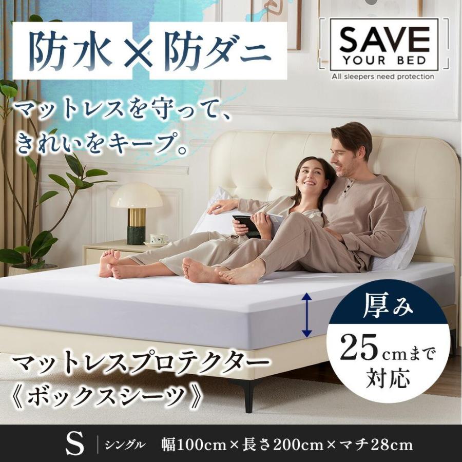 ボックスシーツ シングル 100×200cm マットレスプロテクター SAVE YOUR