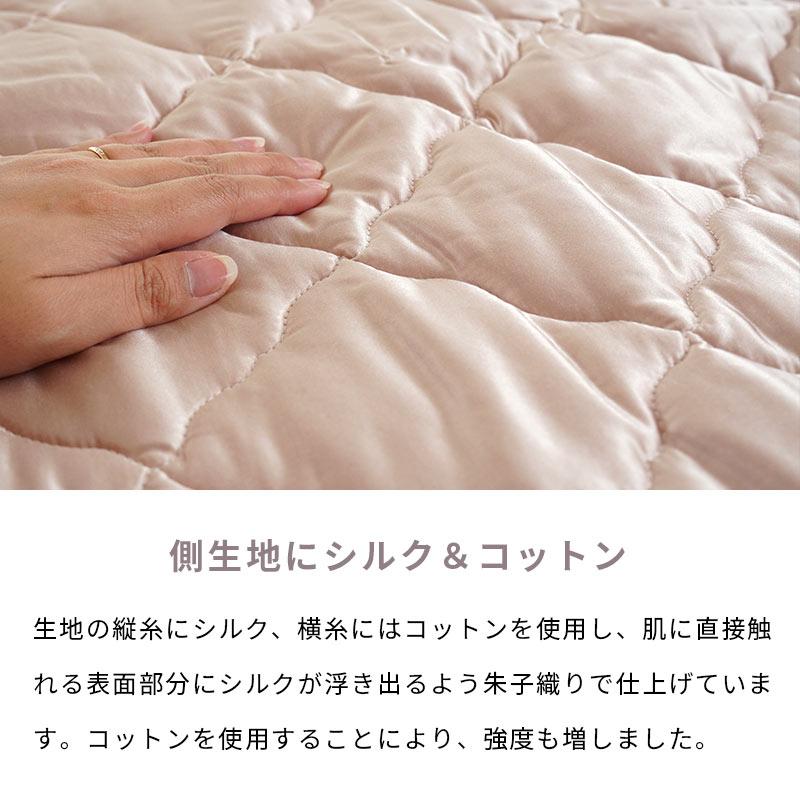 シルク 敷きパッド 敷パッド シングル シルク（絹）＆コットン（綿