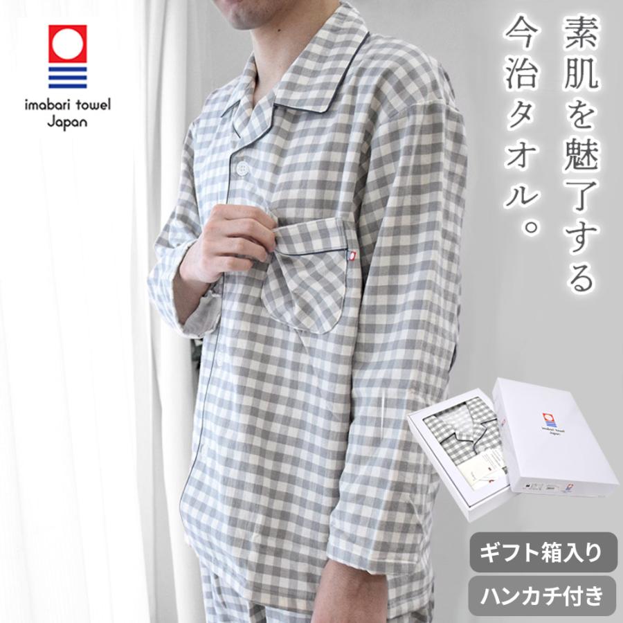 今治タオル パジャマ 紳士 綿100％ 箱入り チェック柄 グレー Mサイズ
