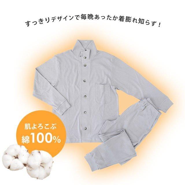 パジャマ メンズ 冬 綿100％吸湿発熱ヒートコットン 長袖 長ズボン