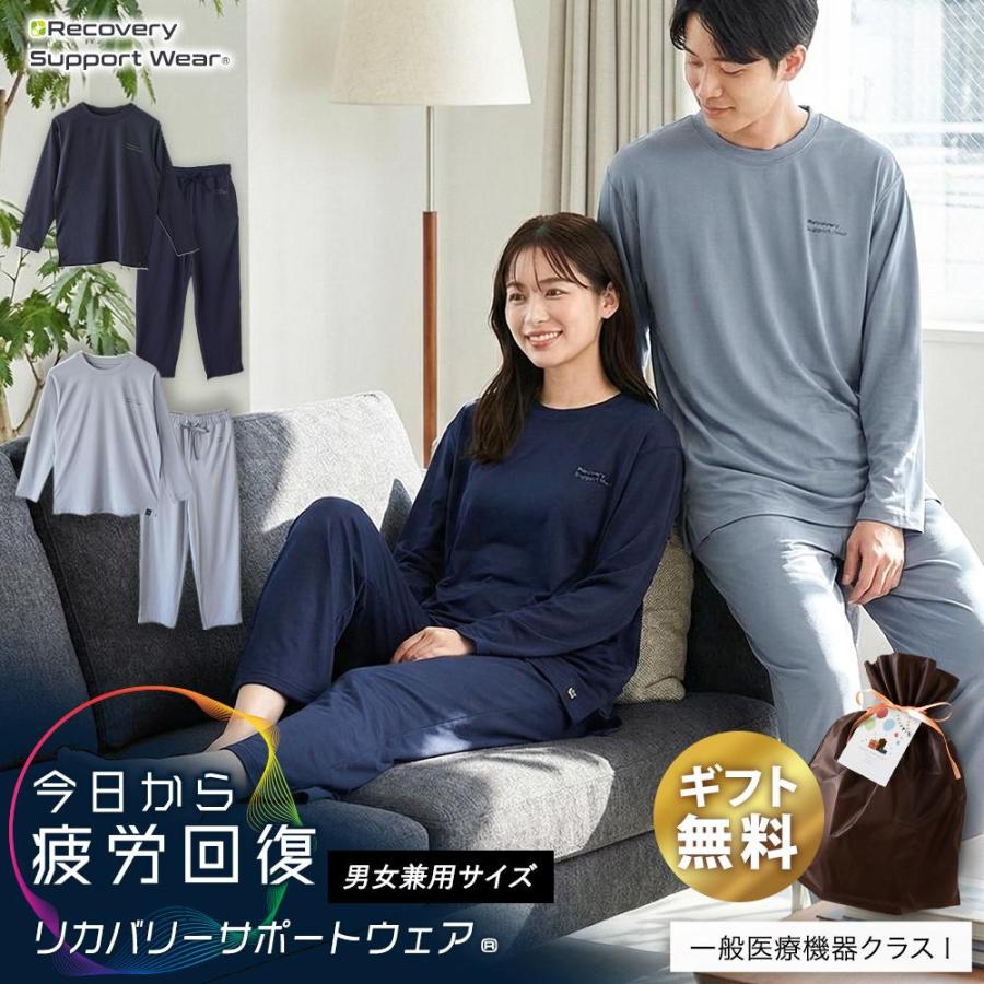 カイタック インターナショナル リカバリーウェア 今日から疲労回復