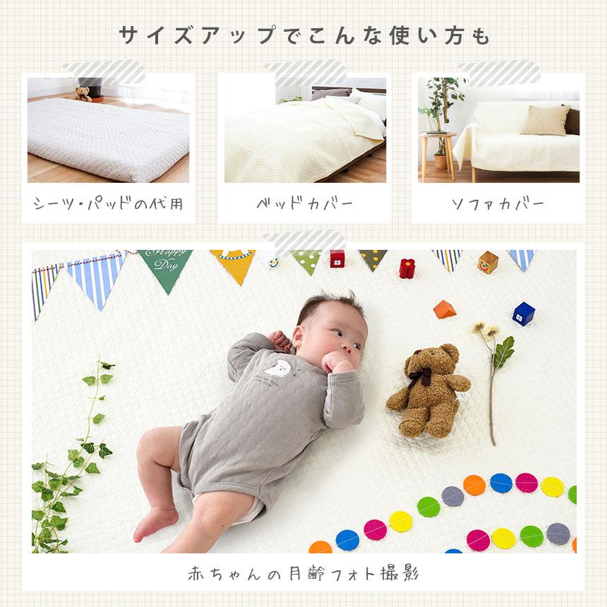 西川（nishikawa） ベビー イブル キルトマルチケット 70×100cm 綿100