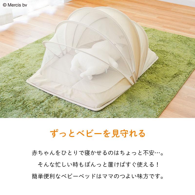 Miffy（ミッフィー） 西川 ベビーお昼寝コンパクトベッド ベビーベッド