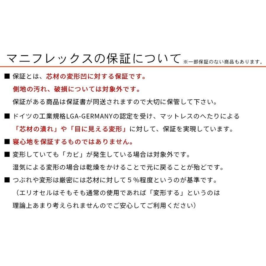 マニフレックス DDウィング セミダブル マットレス 三つ折り リバーシブル 10年保証 正規販売店 圧縮｜negokochiy｜08