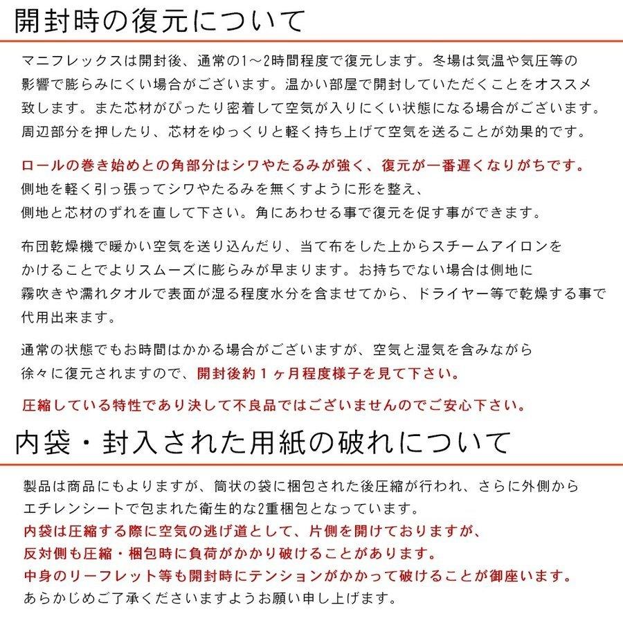 マニフレックス モデル246 シングル マットレス 12年保証 正規販売店 圧縮_14