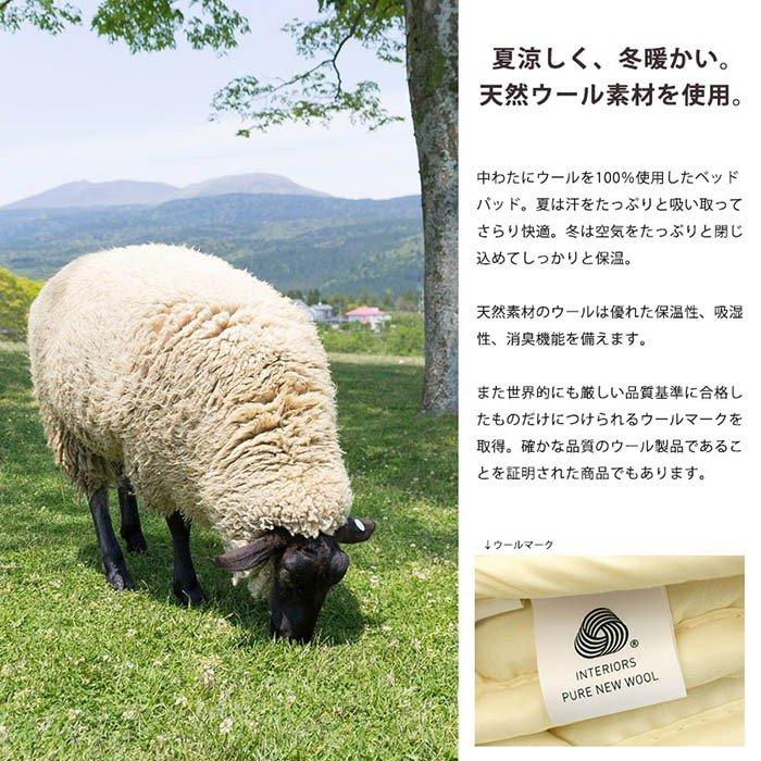 ベッドパッド ダブル ウール100％ 洗える 四隅ゴム付き 日本製 ベッド敷きパッド_1