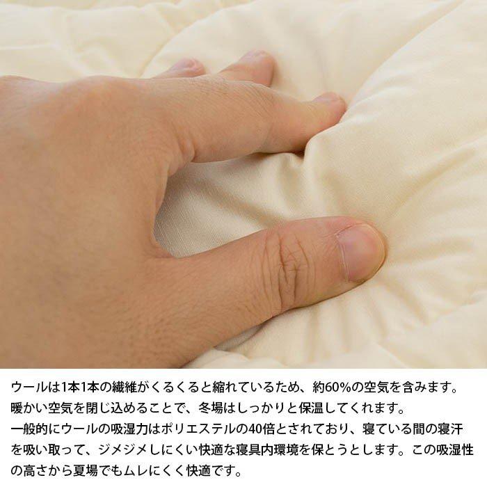 ベッドパッド ダブル ウール100％ 洗える 四隅ゴム付き 日本製 ベッド敷きパッド_5