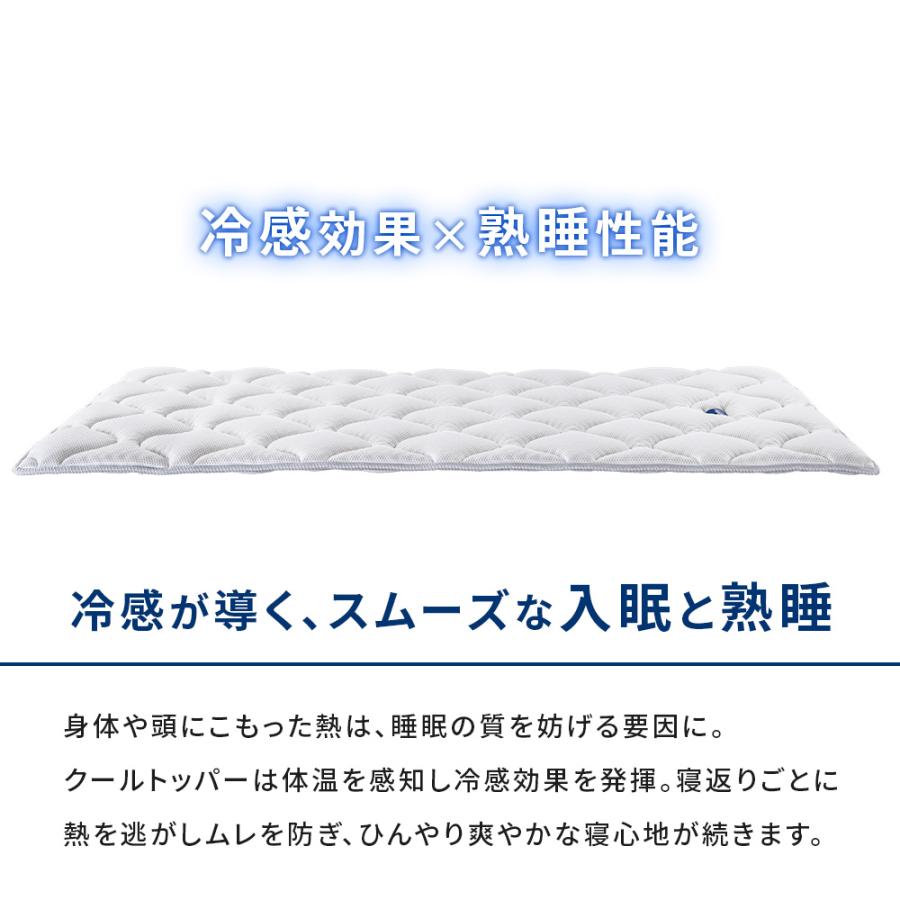 magniflex（マニフレックス） クールトッパー シングル 100×195cm