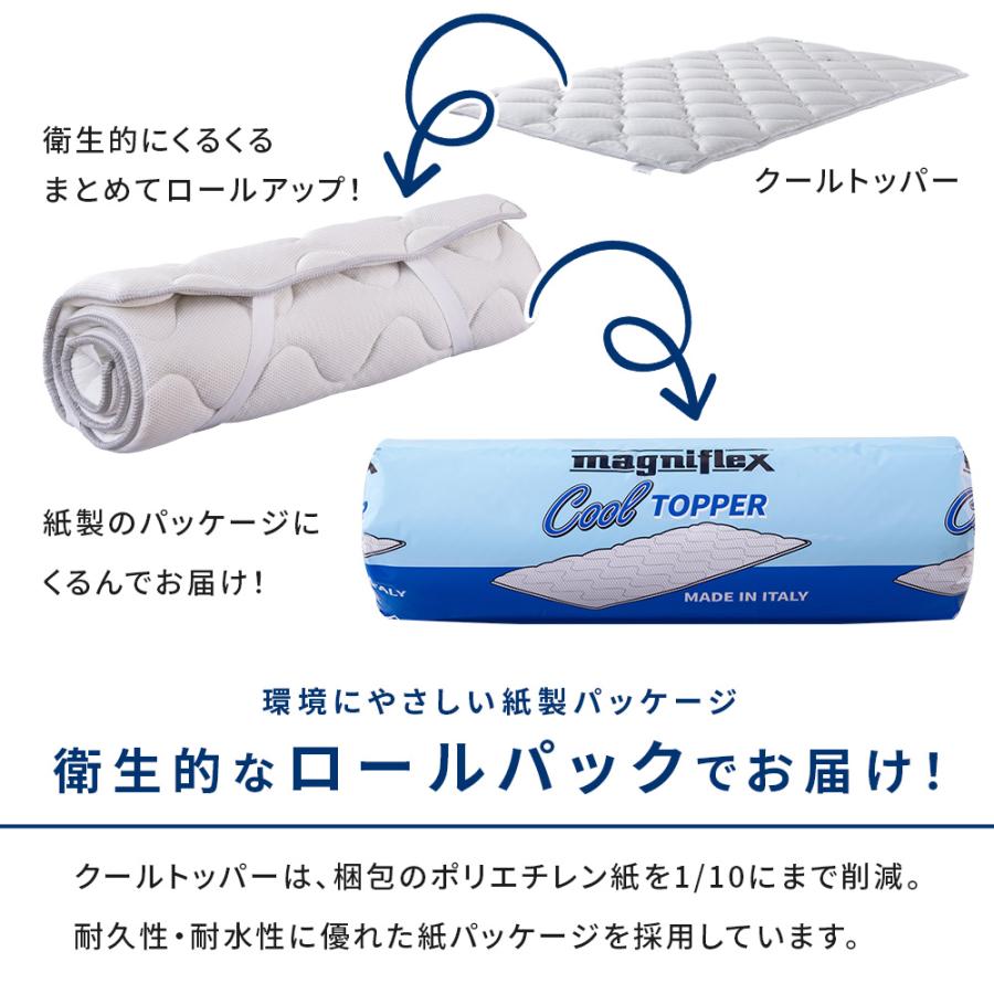 magniflex（マニフレックス） クールトッパー シングル 100×195cm