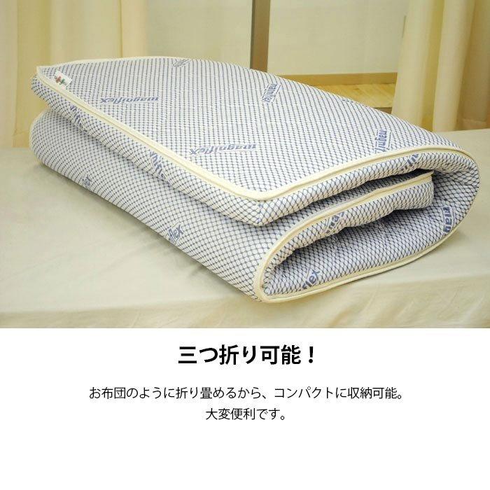 マニフレックスイタリアン敷き布団　シングル magniflex マニフレックス イタリアンフトン2 シングル 敷き布団