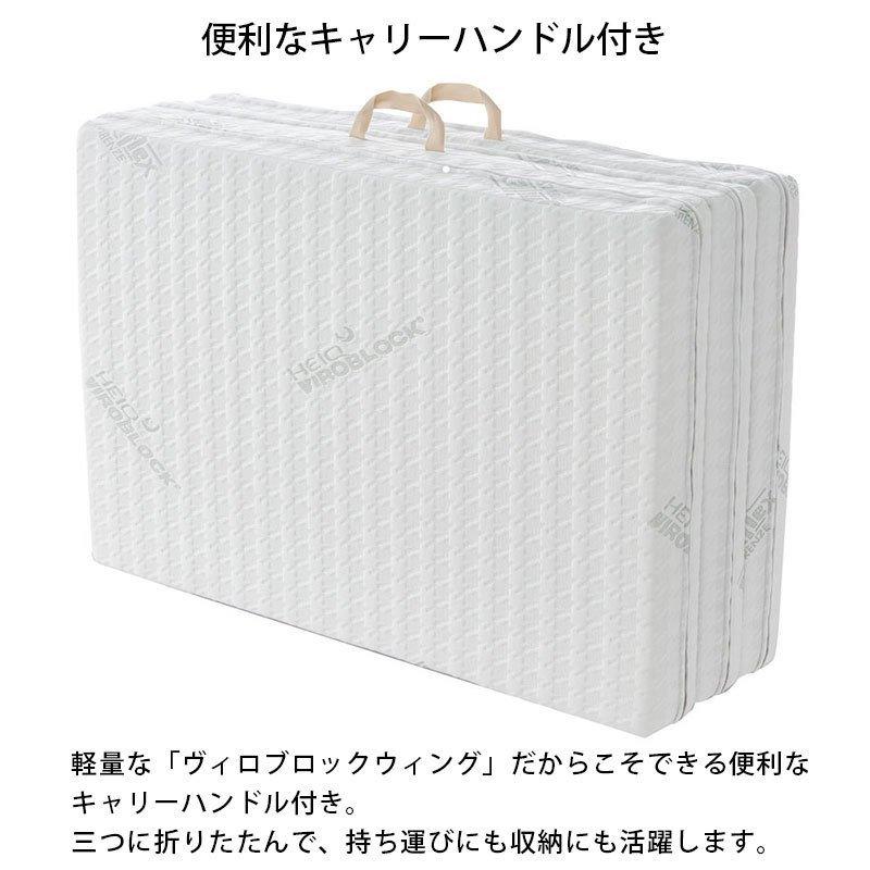 magniflex マニフレックス・ハイキュ ヴィロブロック セミシングル