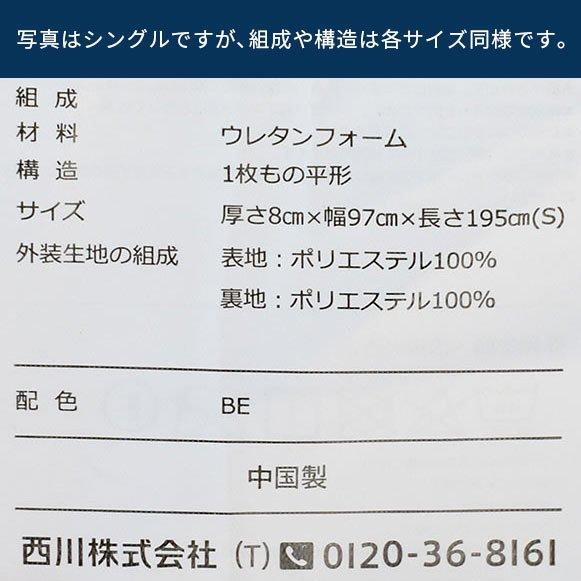 高反発マットレス 西川 ダブル ネオステージ フラットタイプ 厚み8cm 体圧分散 高反発 敷き布団 3年保証 圧縮｜negokochiy｜15