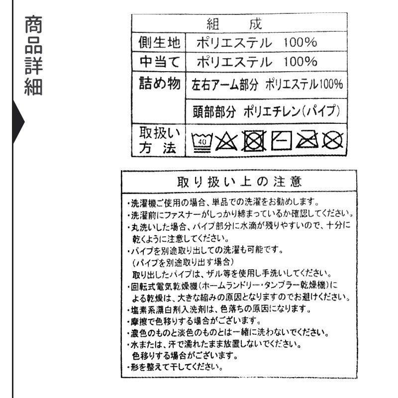 医学博士とじっくり考えたアームレスト抱きまくら MORIPiLO 洗える U字型 抱き枕 ソフトパイプ まくら 高さ調節 調整｜negokochiy｜15