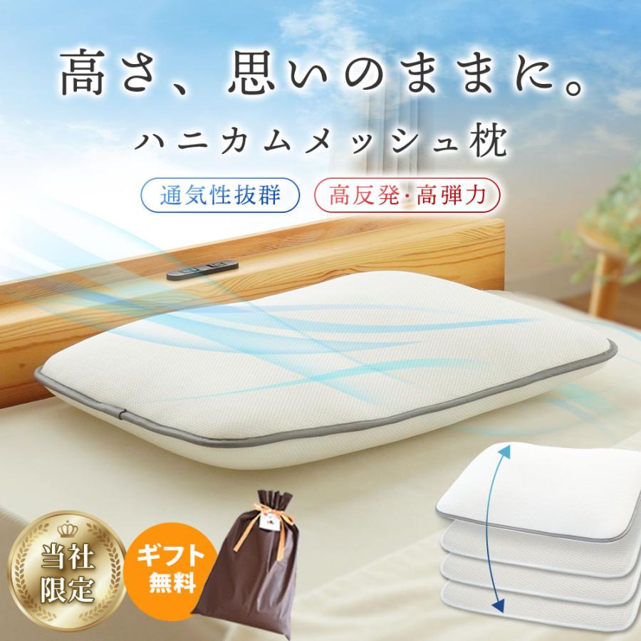 枕 低め 洗える 高さ調整 スリープメディカル 高反発 エアフィット