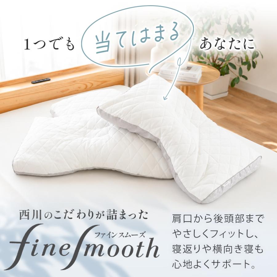 finesmooth 西川 枕 ファインスムース フラボノイドパイプ枕 70×43cm