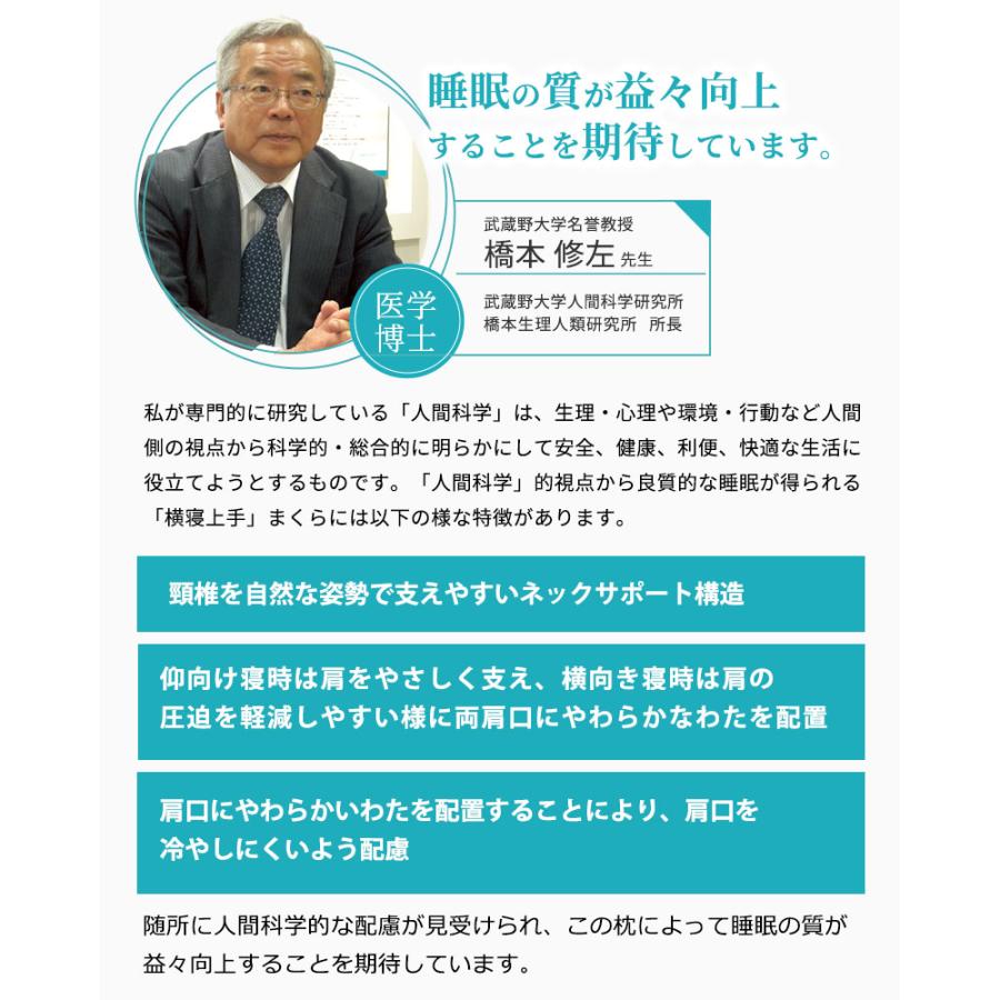 西川 横寝上手 枕 ショルダーフォーム 高さ調節 調整 人間科学まくら パイプ わた マクラ 洗える枕 快眠枕 横向き寝用｜negokochiy｜12