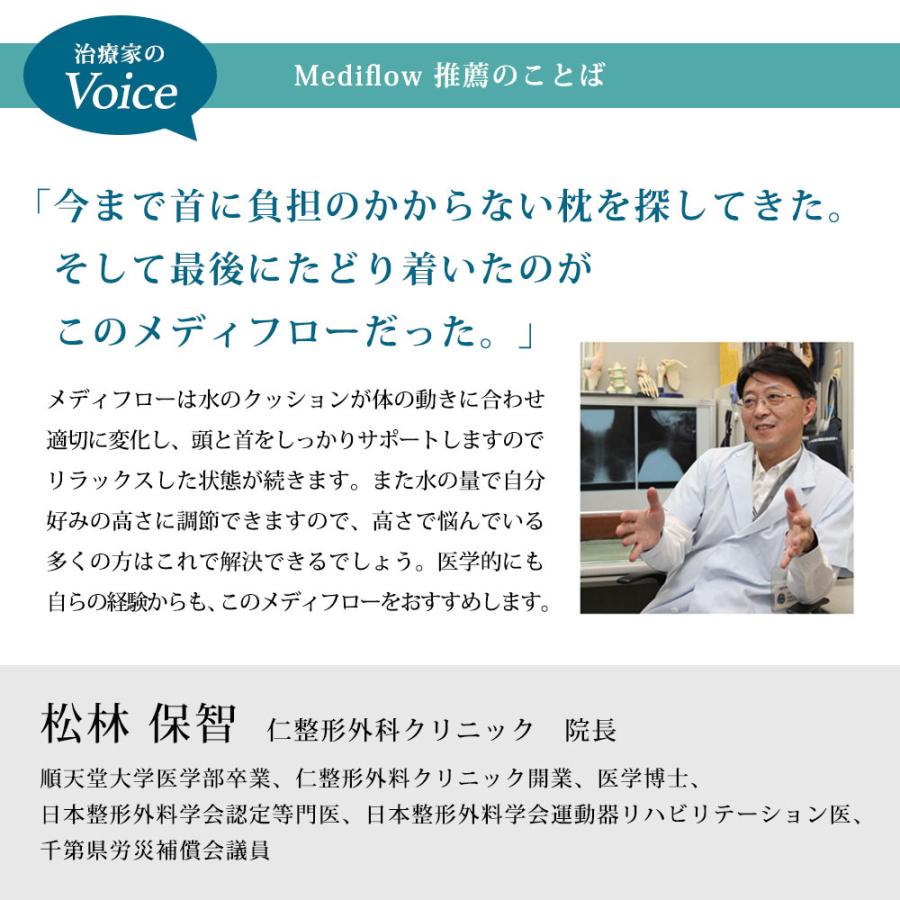 枕 まくら メディフロー ウォーターベース ファイバーピロー 水で高さ