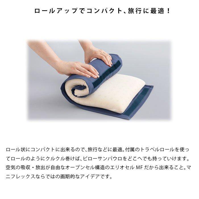 magniflex（マニフレックス） ピローサンパウロ 高反発まくら 快眠枕