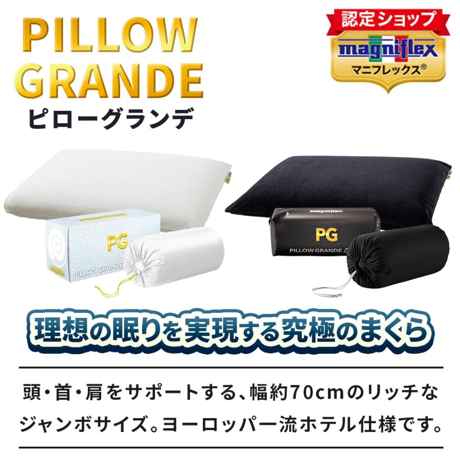 magniflex（マニフレックス） ピローグランデ 高反発まくら 快眠枕