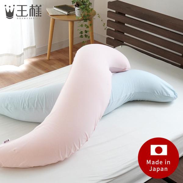抱き枕 抱きまくら 王様の抱き枕 本体 Lサイズ 約140cm 極小ビーズ枕
