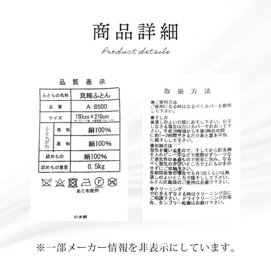 真綿布団 肌掛け布団 シングル シルク（絹）100％ 日本製 近江真綿 肌