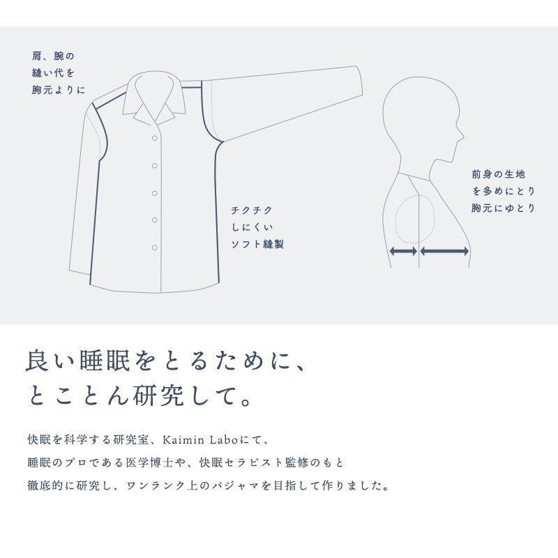 快眠ラボ パジャマ メンズ 紳士 日本製 綿100％ BIWACOTTON 前開きパジャマ ルームウェア Kaimin Labo GP_BR_17
