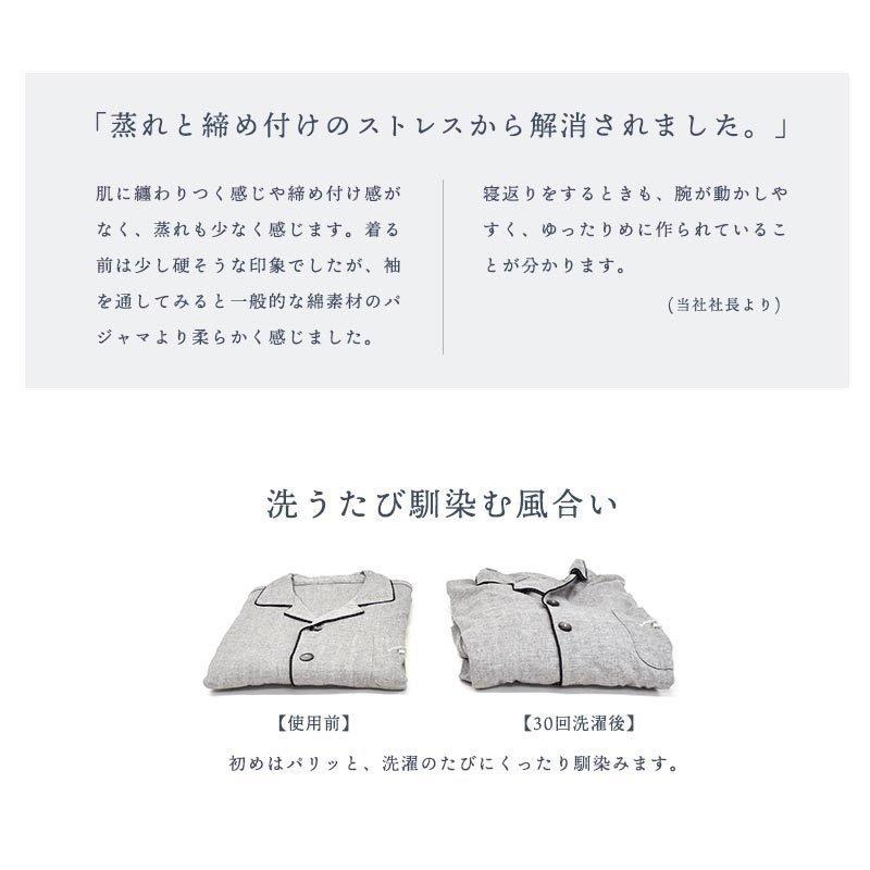 快眠ラボ パジャマ メンズ 紳士 日本製 綿100％ BIWACOTTON 前開きパジャマ ルームウェア Kaimin Labo GP_BR_19