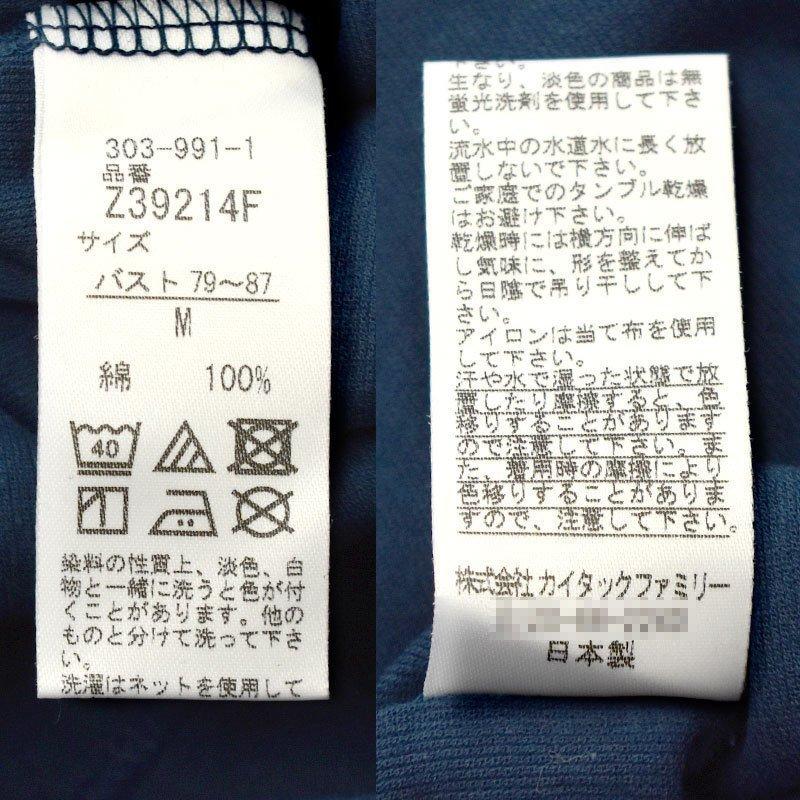 快眠ラボ パジャマ メンズ 紳士 日本製 綿100％ BIWACOTTON 前開きパジャマ ルームウェア Kaimin Labo GP_BR_20