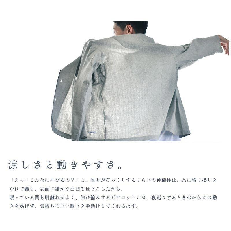 快眠ラボ パジャマ メンズ 紳士 日本製 綿100％ BIWACOTTON 前開きパジャマ ルームウェア Kaimin Labo GP_BR_5