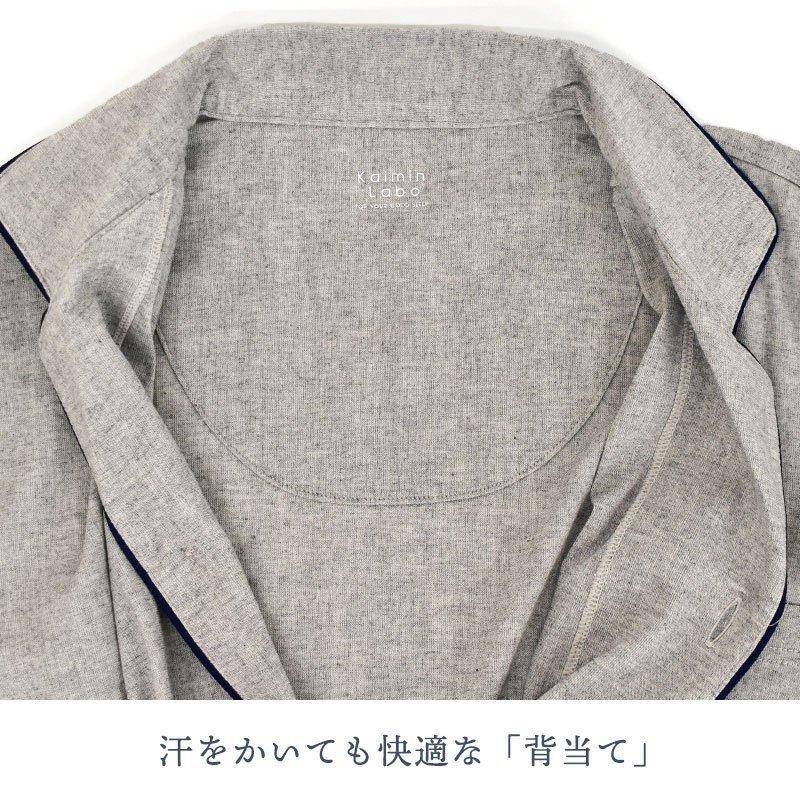 快眠ラボ パジャマ メンズ 紳士 日本製 綿100％ BIWACOTTON 前開きパジャマ ルームウェア Kaimin Labo GP_BR_8