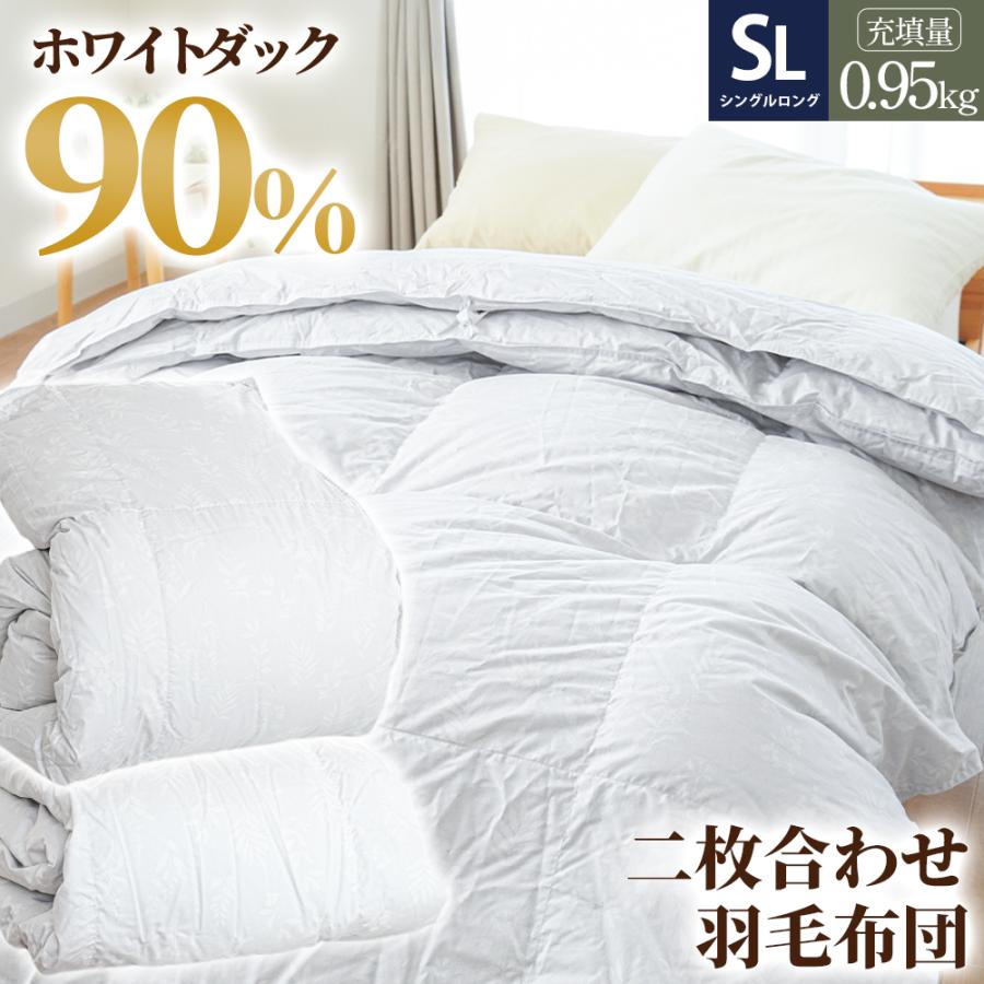 羽毛布団 ABLE 京都金桝 シングル 京都金桝 2枚合わせ羽毛布団 シングル ダウン90% 綿100%（側生地