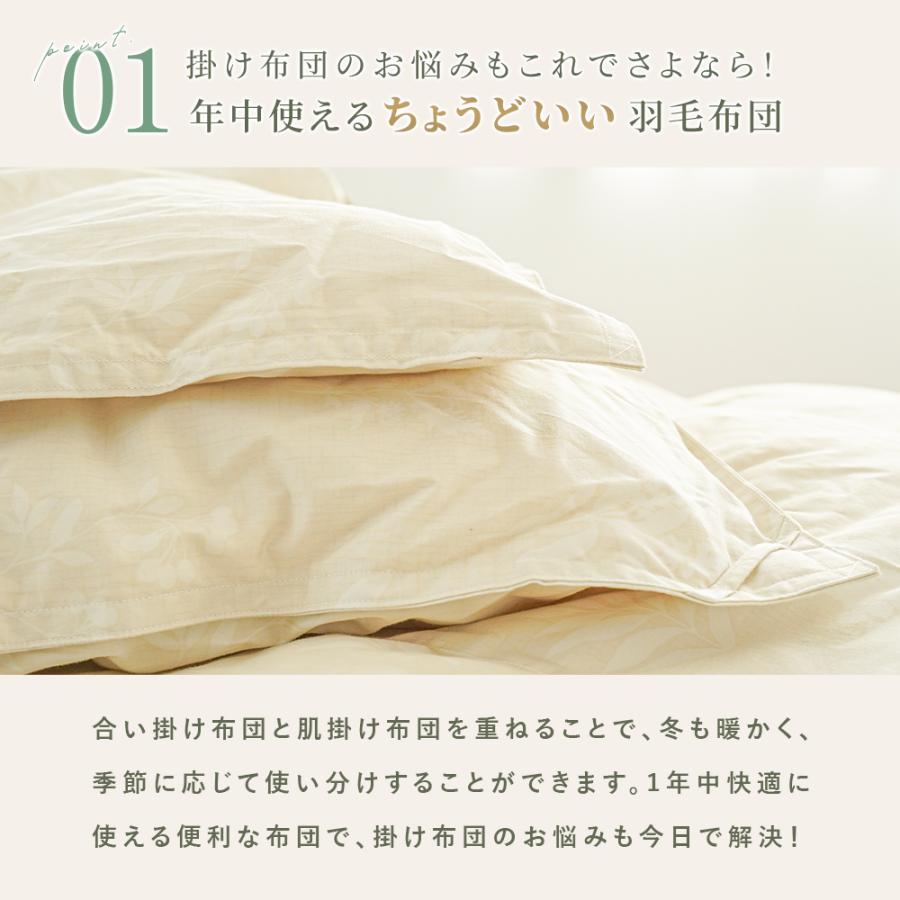 羽毛布団 ABLE 京都金桝 シングル 京都金桝 2枚合わせ羽毛布団 シングル ダウン90% 綿100%（側生地