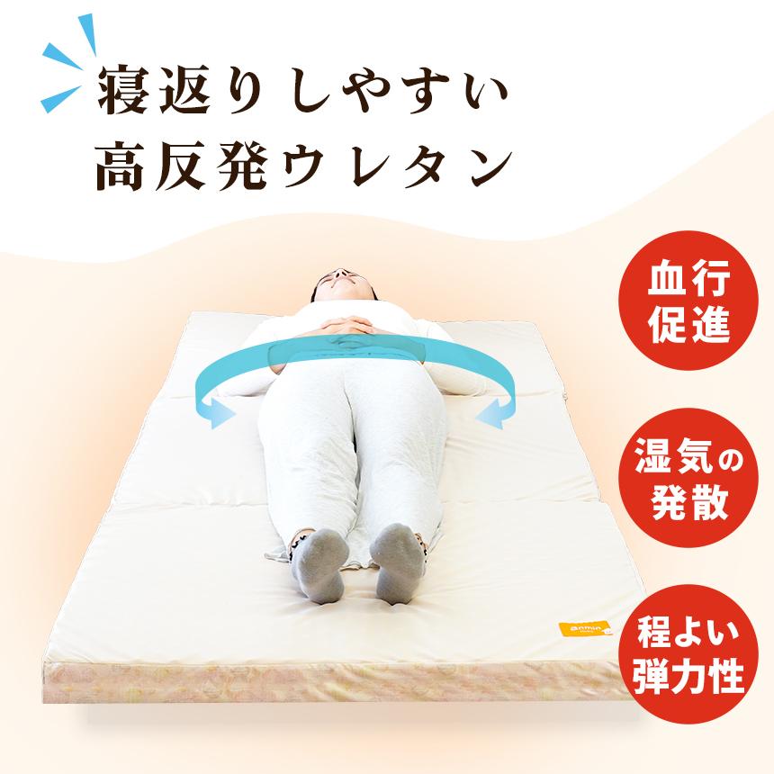 西川（nishikawa） 点で支える 健康敷きふとん シングル 80mm 三つ折り