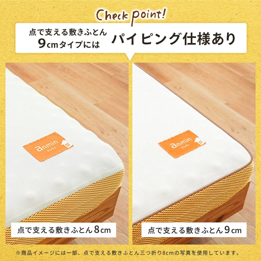 西川（nishikawa） マットレス シングル 点で支える 健康敷きふとん