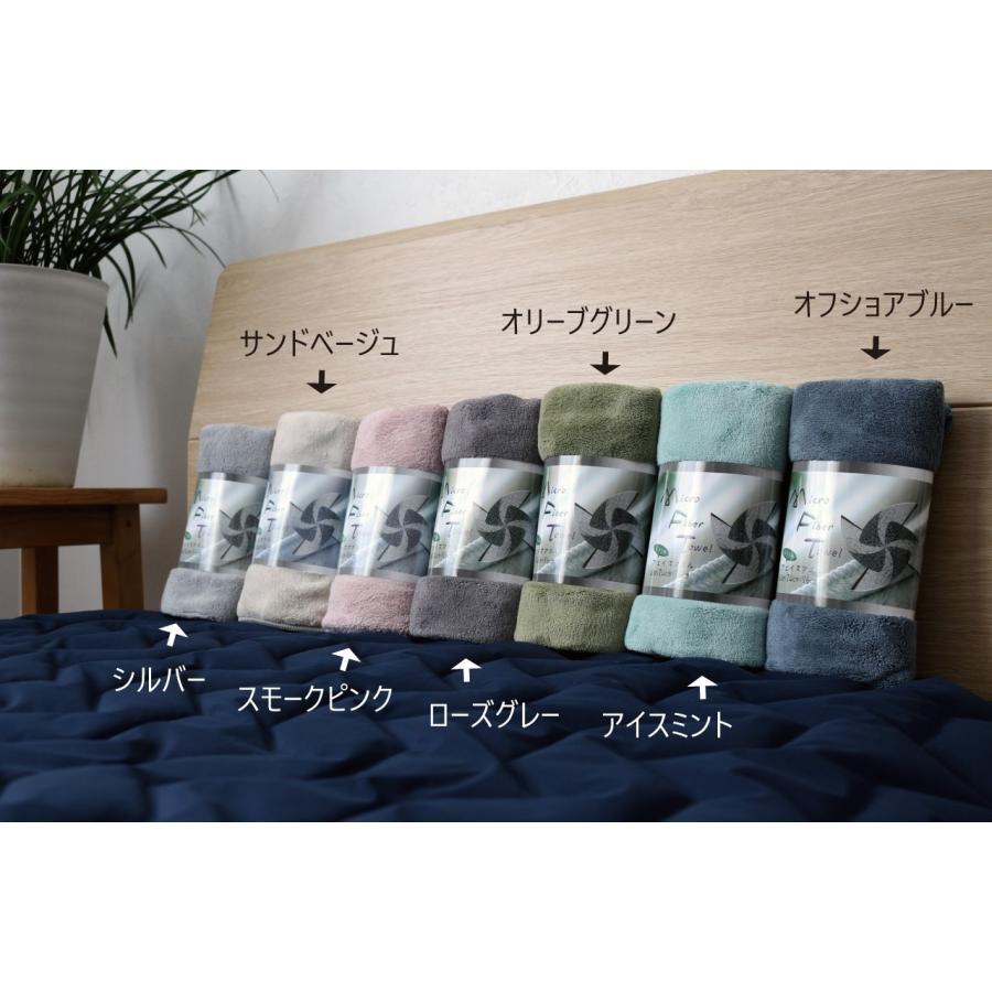 【フェイスタオル】 マイクロファイバーフェイスタオル 【約34cmx86cm】 【一継ぎタイプ】 速乾 吸水 ふわふわ　マイクロファイバー |  | 01
