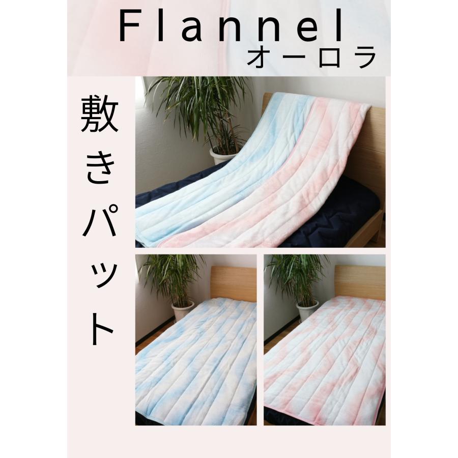 オーロラ敷パッド 敷パット あったか敷パッド ベットパッド 敷パット : タオルと寝具のお店 寝ゴロー - 通販 - Yahoo!ショッピング
