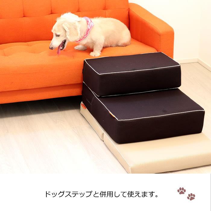 ドッグマット ドッグステップ ペット用品  階段 シニア犬｜negoroya｜06