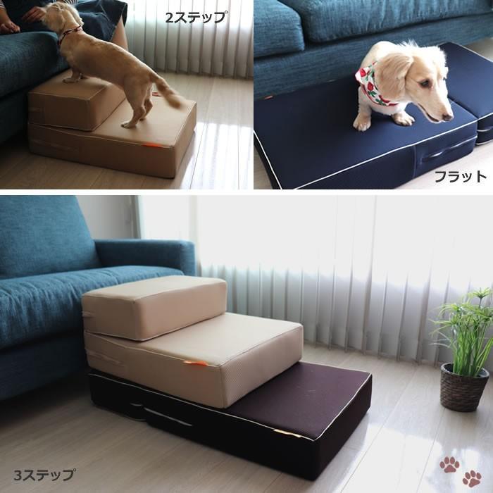 ドッグステップ ペット用品  階段 シニア犬｜negoroya｜11