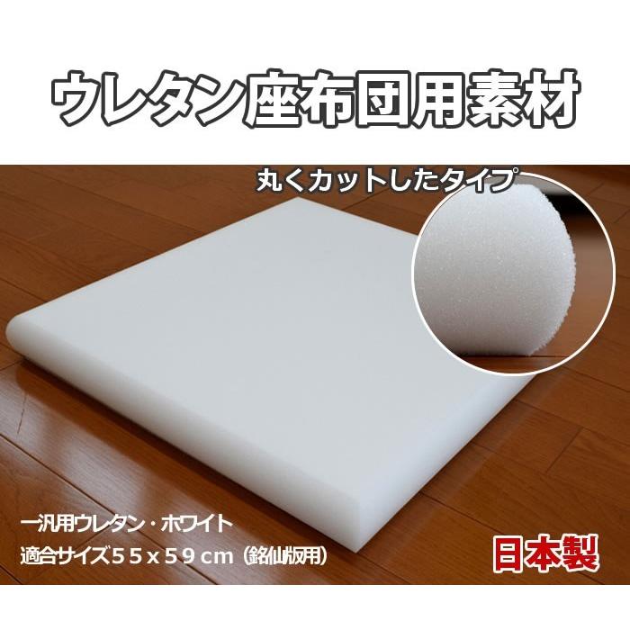 みんたんさん専用ページになります。 ウレタンスポンジ ウレタン座布団 適応サイズ銘仙版 55x59用 R