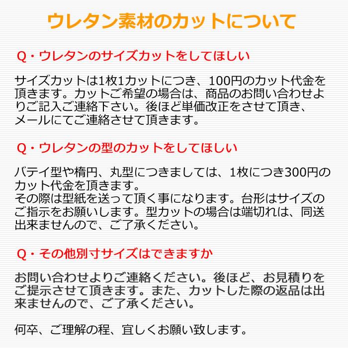 ウレタンスポンジ ウレタン素材 高反発ウレタン 4cmx50cmx50cm