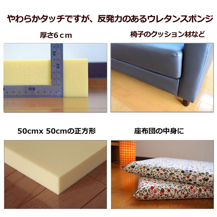 新品の車イス、新品の高価ウレタンざぶとん付きです。 ウレタンスポンジ ウレタン素材 高反発ウレタン 6cmx50cmx50cm