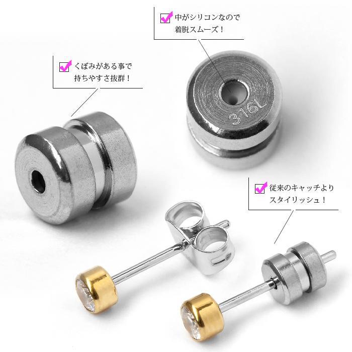 両耳用】 ピアスキャッチ 金属アレルギー 対応 ステンレス 316L 両耳用】 ピアスキャッチ 金属アレルギー 対応 ステンレス 316L