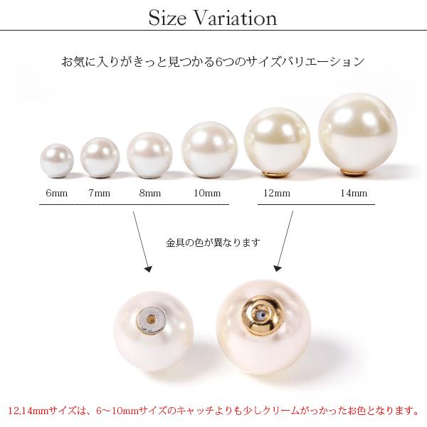 ピアスキャッチ プラスティックパール キャッチ 6mm/7mm/8mm/10mm/12mm/14mm 6サイズ ニッケルフリー メッキ|negozietto|05