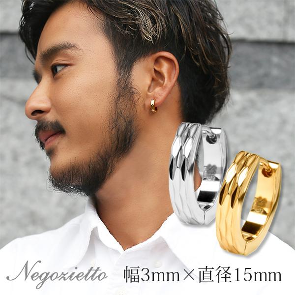 ピアス 金属アレルギー対応 ユニセックスピアス 男女兼用ピアス ジェンダーレスピアス ステンレス316L フープ 中折れ 平打[片耳販売] | 