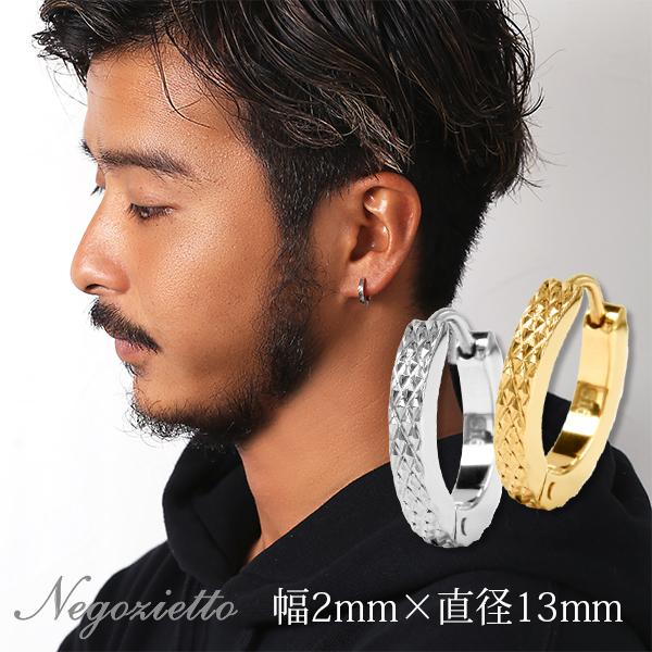 ピアス 金属アレルギー対応 ユニセックスピアス 男女兼用ピアス ジェンダーレスピアス ステンレス316L フープ 中折れ 平打[片耳販売] | 